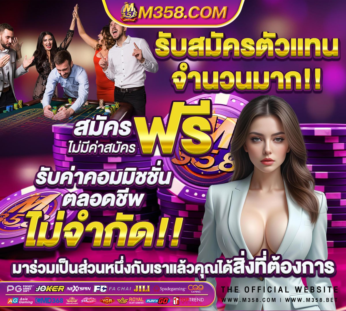 บาน ผล บอล 888 สด